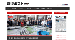 Desktop Screenshot of hkpost.com.hk