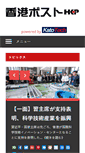 Mobile Screenshot of hkpost.com.hk