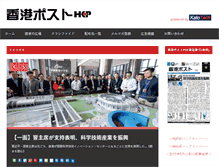 Tablet Screenshot of hkpost.com.hk